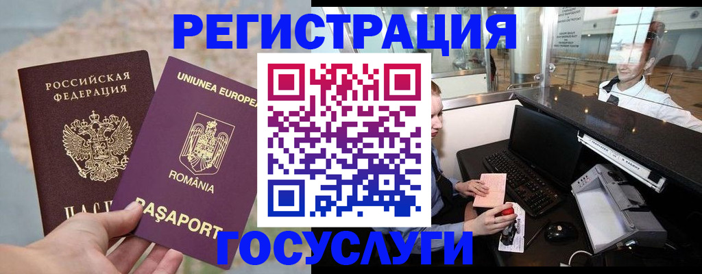 прописка 2025 в Спасске-Дальнем