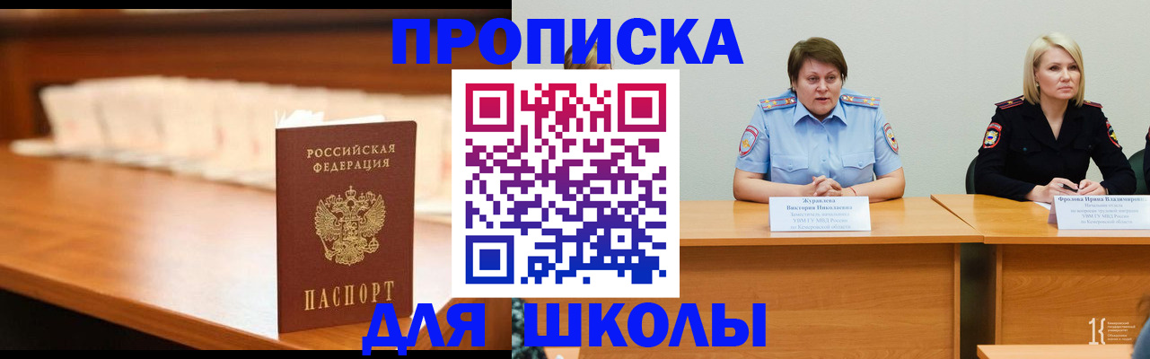 регистрация в Спасске-Дальнем