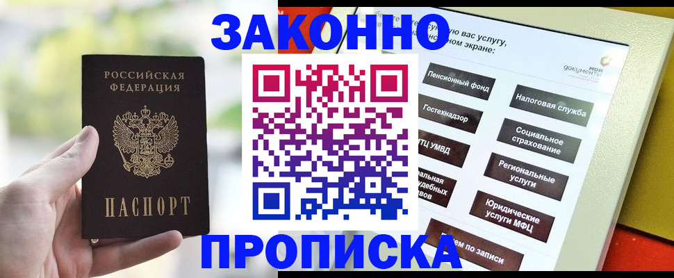 временная регистрация гарантия в Спасске-Дальнем
