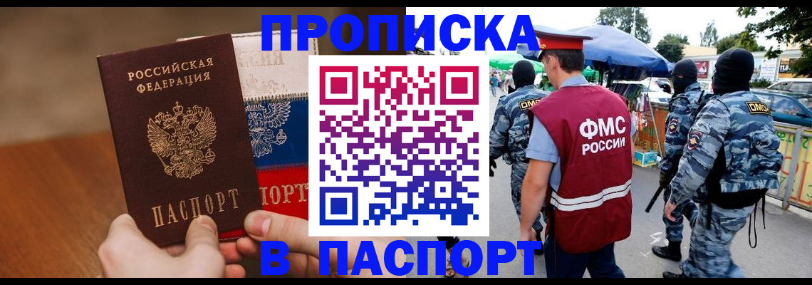 временная регистрация недорого в Спасске-Дальнем
