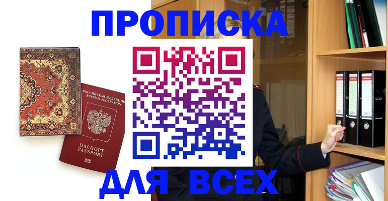 временная регистрация адрес в Спасске-Дальнем