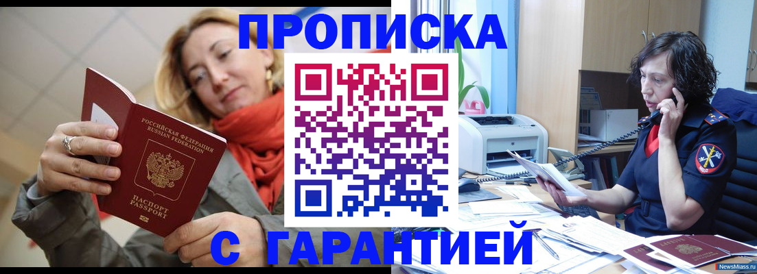 временная регистрация гарантия в Спасске-Дальнем